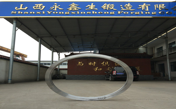 永鑫生锻件厂生产的环形锻件