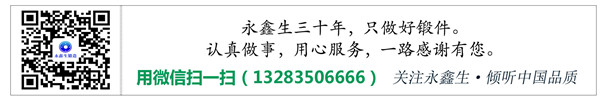 环形锻件厂联系方式