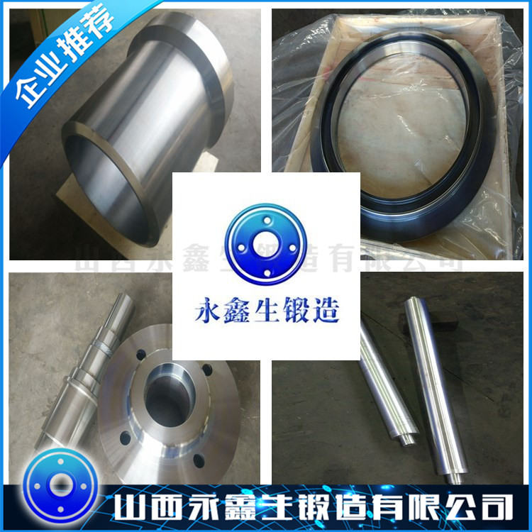 锻件