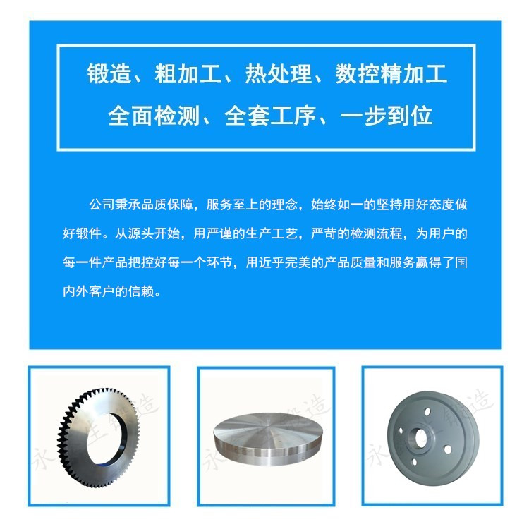 锻件